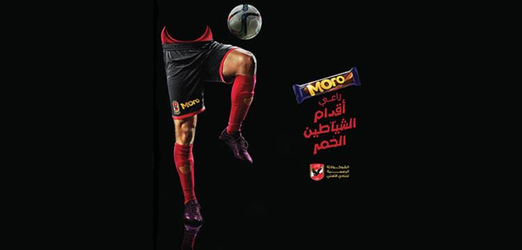 مورو مورو